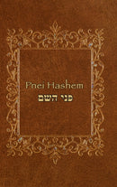 Pnei Hashem-9781495822902