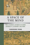 A Space of the Mind