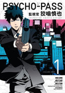 Psycho-Pass: Inspector Shinya Kogami Volume 1-9781506701202