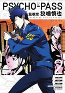 Psycho-Pass: Inspector Shinya Kogami Volume 2 : Inspector Sinhya Kogami Volume 2-9781506703701
