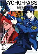 Psycho-Pass: Inspector Shinya Kogami Volume 4-9781506705361