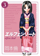 Elfen Lied Omnibus Volume 3-9781506711751