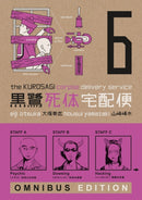 The Kurosagi Corpse Delivery Service: Book Six Omnibus-9781506740317