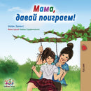 Let''s play, Mom!