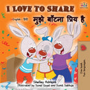 I Love to Share (English Hindi Bilingual Book)-9781525916403