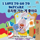 I Love to Go to Daycare (English Korean Bilingual Book)-9781525920844