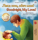 Goodnight, My Love! (Bulgarian English Bilingual Book for Children)-9781525929120