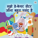 I Love to Go to Daycare (Hindi Children's Book)-9781525930614