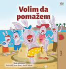 I Love to Help (Serbian Children's Book - Latin Alphabet)-9781525930980