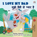 I Love My Dad (English Hindi Bilingual Book for Kids)-9781525931055