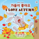 I Love Autumn (Korean English Bilingual Children's Book)-9781525932014