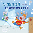 I Love Winter (Korean English Bilingual Children's Book)-9781525941542