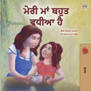My Mom is Awesome (Punjabi Book for Kids- Gurmukhi)-9781525946516