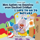 I Love to Go to Daycare (Greek English Bilingual Book for Kids)-9781525951480