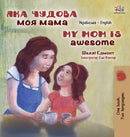 My Mom is Awesome (Ukrainian English Bilingual Children''s Book)