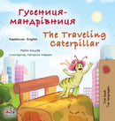 The Traveling Caterpillar (Ukrainian English Bilingual Book for Kids)-9781525966972