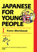 Japanese for Young People I: Kana Workbook-9781568364247