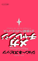 Megachallenges : A Compass for the 21st Century-9781583481417