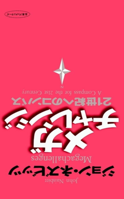 Megachallenges : A Compass for the 21st Century-9781583481417