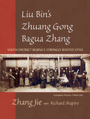 Liu Bin's Zhuang Gong Bagua Zhang, Volume One : South District Beijing's Strongly Rooted Style-9781583942185