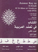 Answer Key to Al-kitaab Fii Ta Callum Al-carabiyya