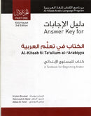 Al-kitaab Fii Ta Callum Al-carabiyya