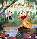 The Year of the Tiger : Tales from the Chinese Zodiac-9781597021562