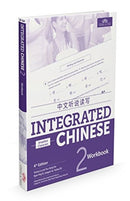 Integrated Chinese Level 2 - Workbook (Simplified characters)-9781622911431