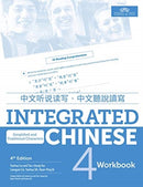 Integrated Chinese Level 4 - Workbook (Simplified characters)-9781622911523