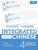 Integrated Chinese 4th Edition