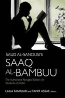 Saud Al-Sanousi''s Saaq al-Bambuu