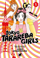 Tokyo Tarareba Girls 1-9781632366856