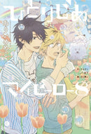 Hitorijime My Hero 8-9781632369321