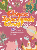 Chinese Zodiac Animals Coloring Book : 36 Prints of Fun and Creativity for Kids-9781632880147