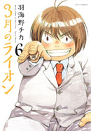 March Comes in Like a Lion, Volume 6-9781634427081