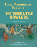 The Three Little Howlers (Ukrainian-English) : Троє Маленьких Ревунів by Anneke Forzani