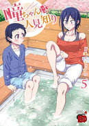 Hitomi-chan is Shy With Strangers Vol. 5-9781638586586