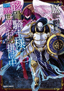 Skeleton Knight in Another World (Manga) Vol. 9-9781638586661