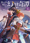 The Strange Adventure of a Broke Mercenary (Manga) Vol. 4-9781638586692