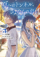 The Tunnel to Summer, the Exit of Goodbyes: Ultramarine (Manga) Vol. 3-9781638589778