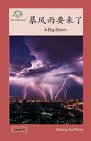 暴风雨要来了 : A Big Storm by Washington Yu Ying Pcs