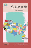 吃当地食物 : Eating Local by Washington Yu Ying Pcs