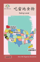 吃當地食物 : Eating Local by Washington Yu Ying Pcs