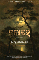 Malajanha-9781645602309