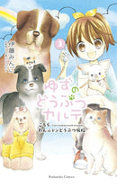 Yuzu The Pet Vet 3-9781646510122