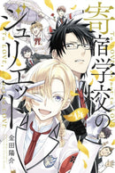 Boarding School Juliet 14-9781646510139