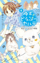 Yuzu the Pet Vet 6-9781646510825