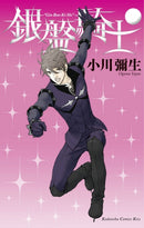 Knight of the Ice 8-9781646510856