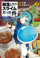 That Time I Got Reincarnated as a Slime: Trinity in Tempest (Manga) 2-9781646511822