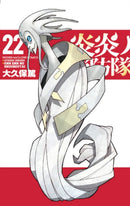 Fire Force 22-9781646511907